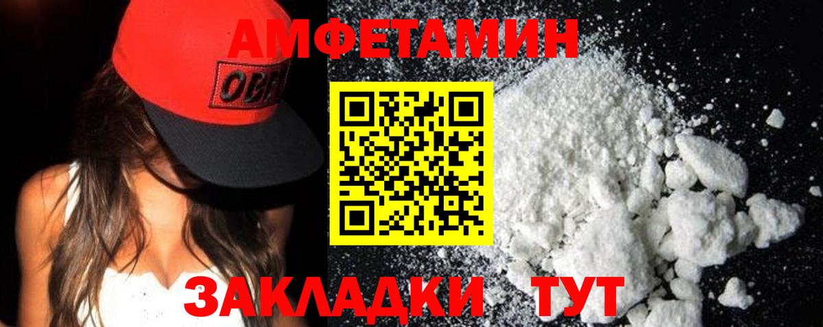 АМФЕТАМИН Розовый Сафоново
