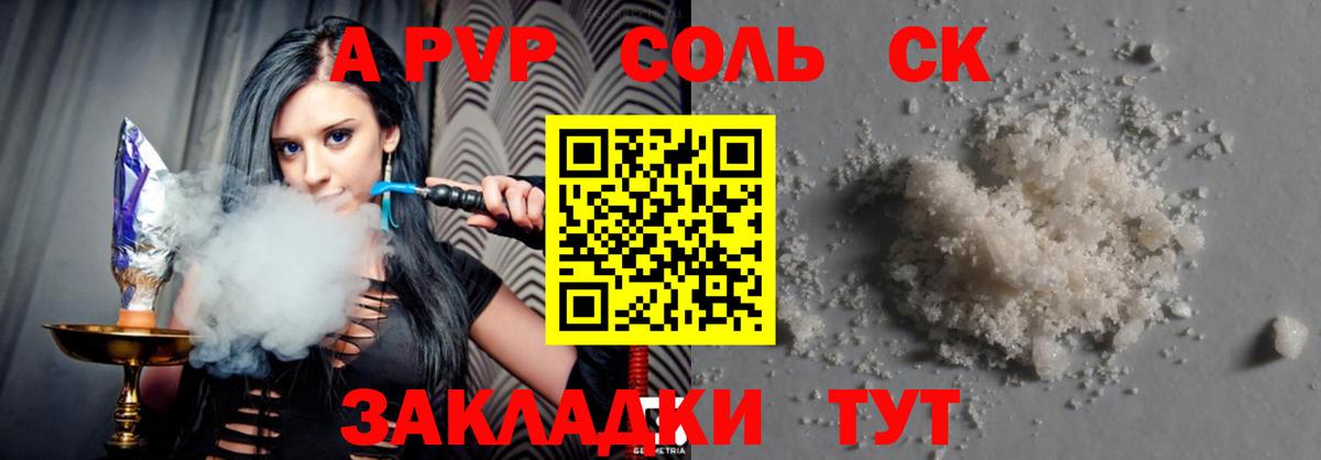 Alfa_PVP СК КРИС Сафоново