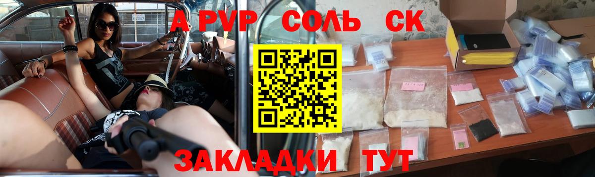 APVP VHQ  Альфа ПВП кристаллы  Сафоново  Вход с VPN 