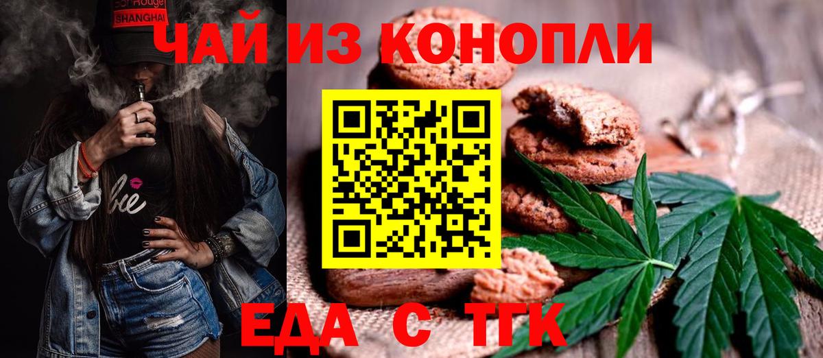 Cannafood марихуана  Вход с VPN  Сафоново 