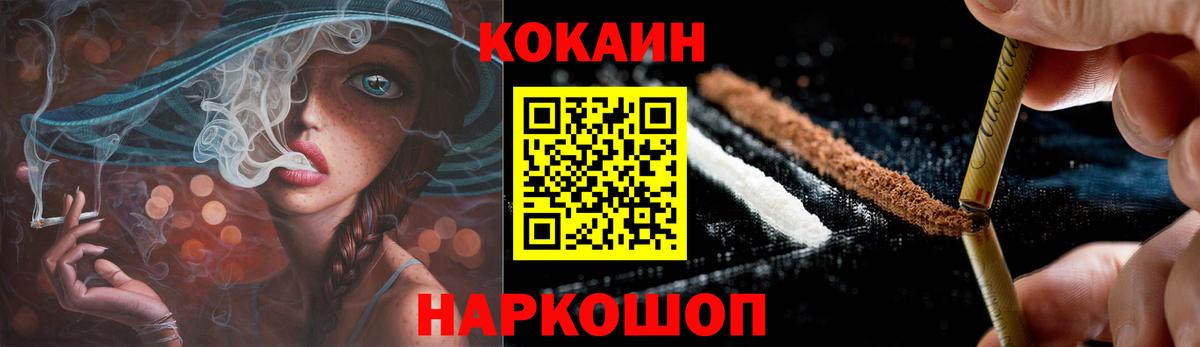 Cocaine Перу Сафоново