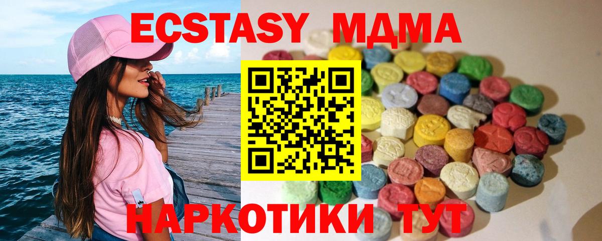 Ecstasy круглые Сафоново