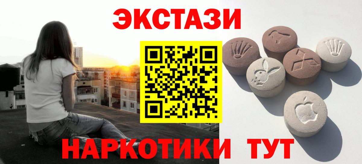 Сафоново  Ecstasy 99%  Экстази  Вход с VPN  Ecstasy TESLA 