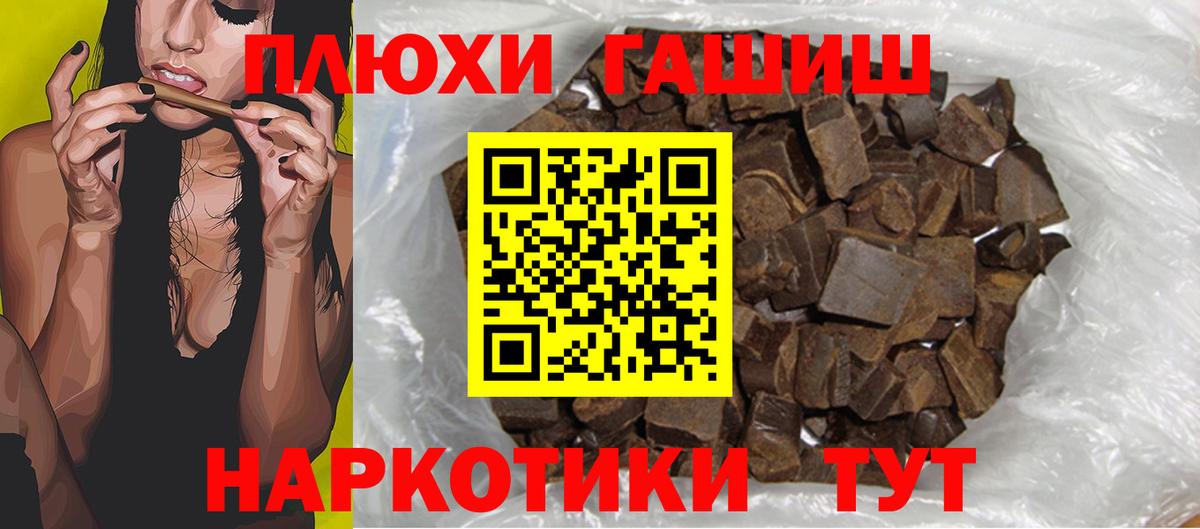 Сафоново  Гашиш Изолятор  ГАШИШ Premium  Вход с VPN 