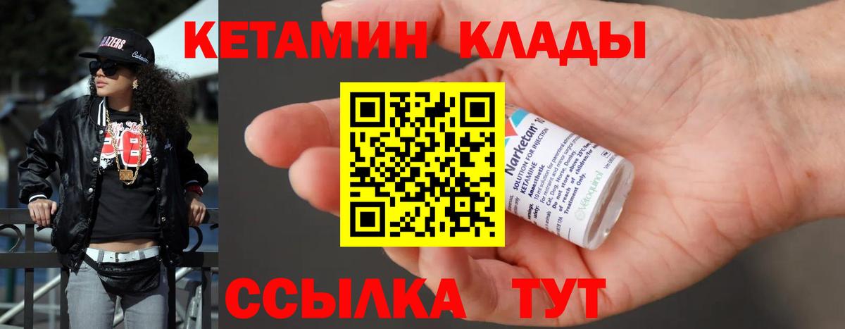 КЕТАМИН ketamine  ОМГ ОМГ ссылка  Сафоново  Вход с VPN 