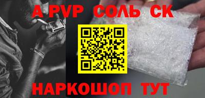 прущие крисы Севастополь