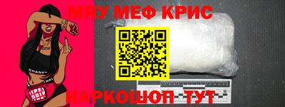 прущие крисы Севастополь