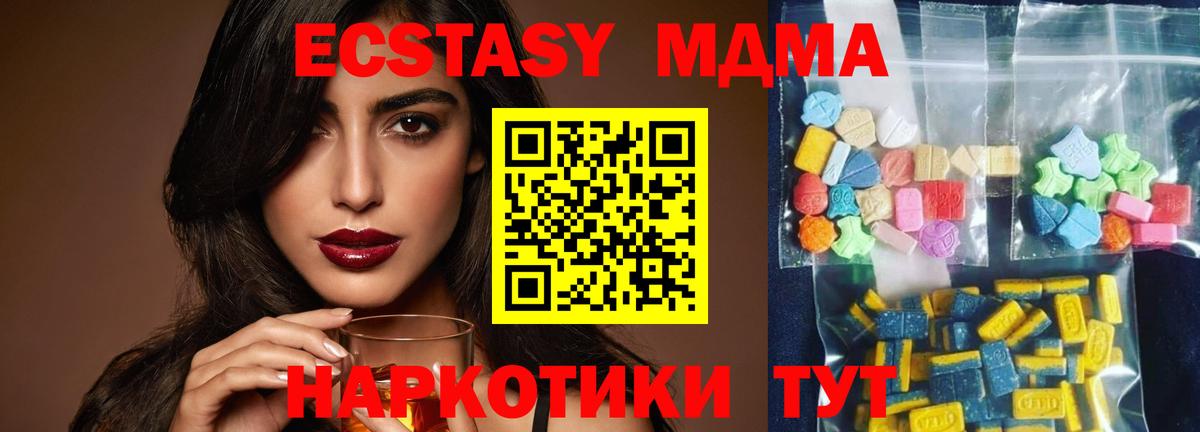 MDMA VHQ  MDMA  Сафоново  Вход с VPN  MDMA Molly 