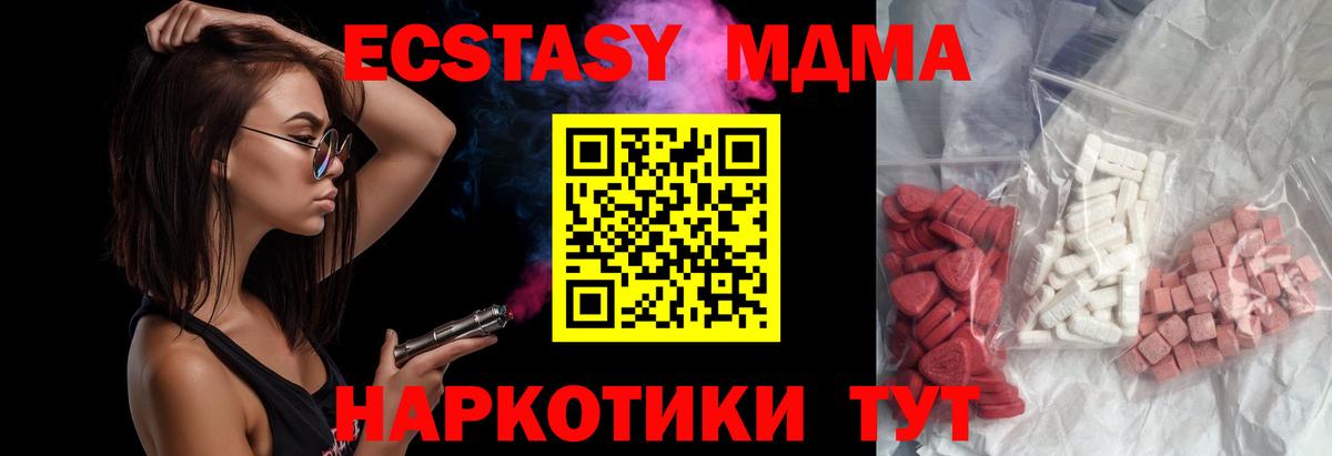 МДМА кристаллы Сафоново