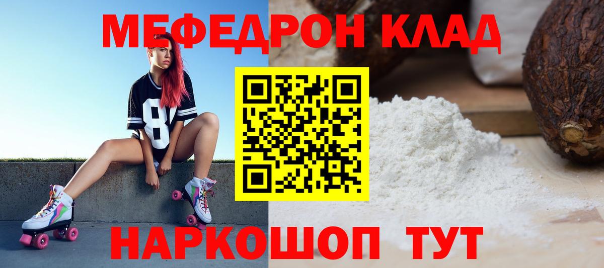 Сафоново  МЕФ  Меф mephedrone  Вход с VPN  МЯУ-МЯУ 4 MMC 