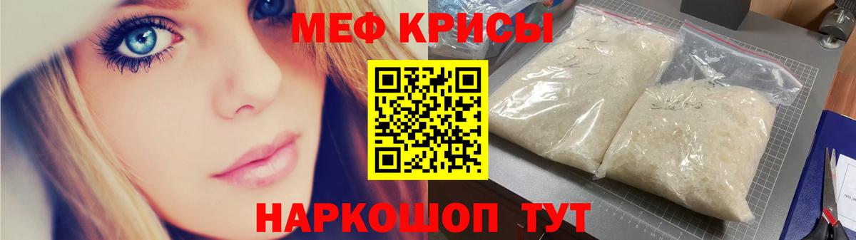 МЕФ мука Сафоново