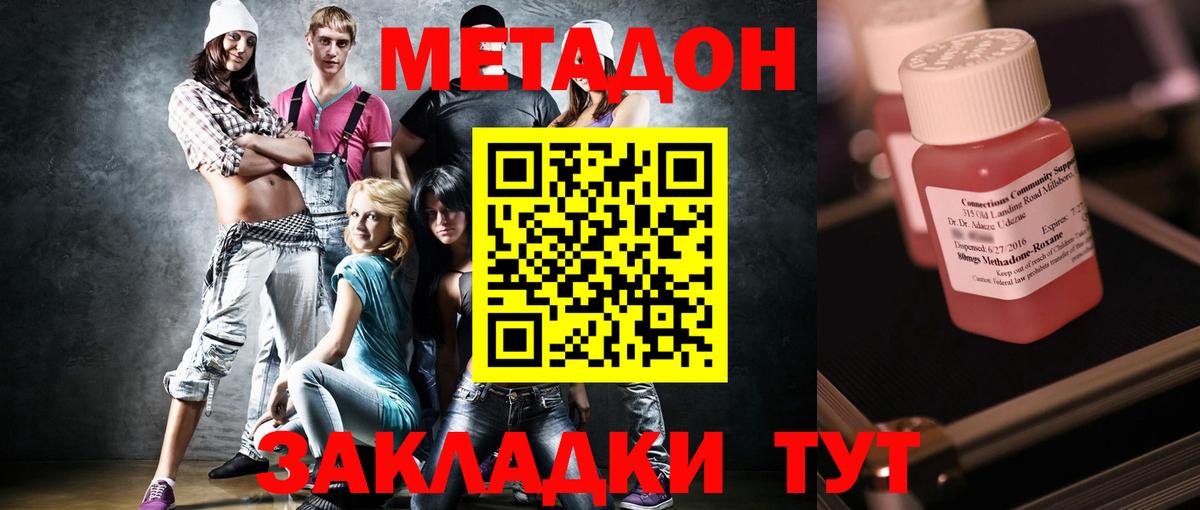 Сафоново  Метадон кристалл  мориарти Telegram  Вход с VPN  Метадон methadone 
