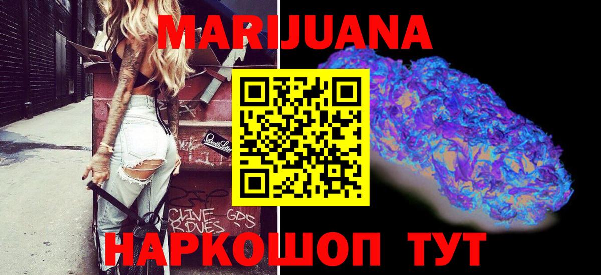 Шишки марихуана сатива Сафоново